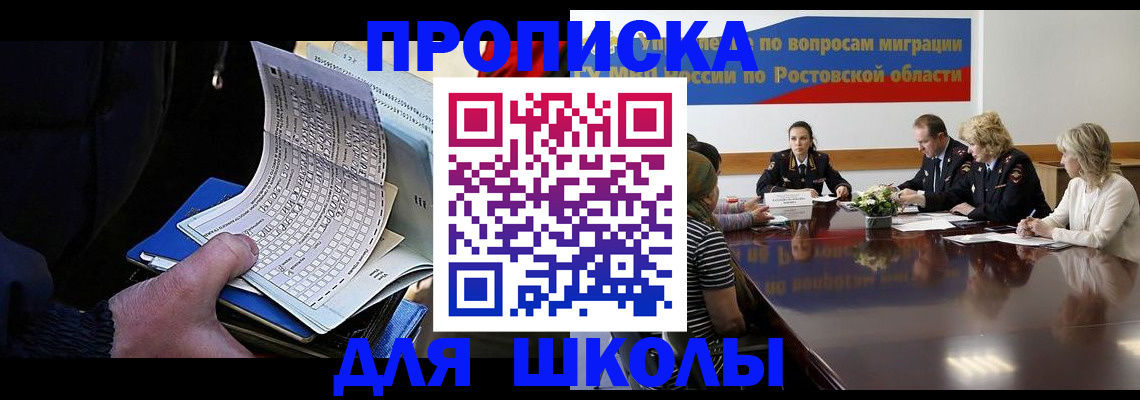 временная регистрация 2025 в Острогожске