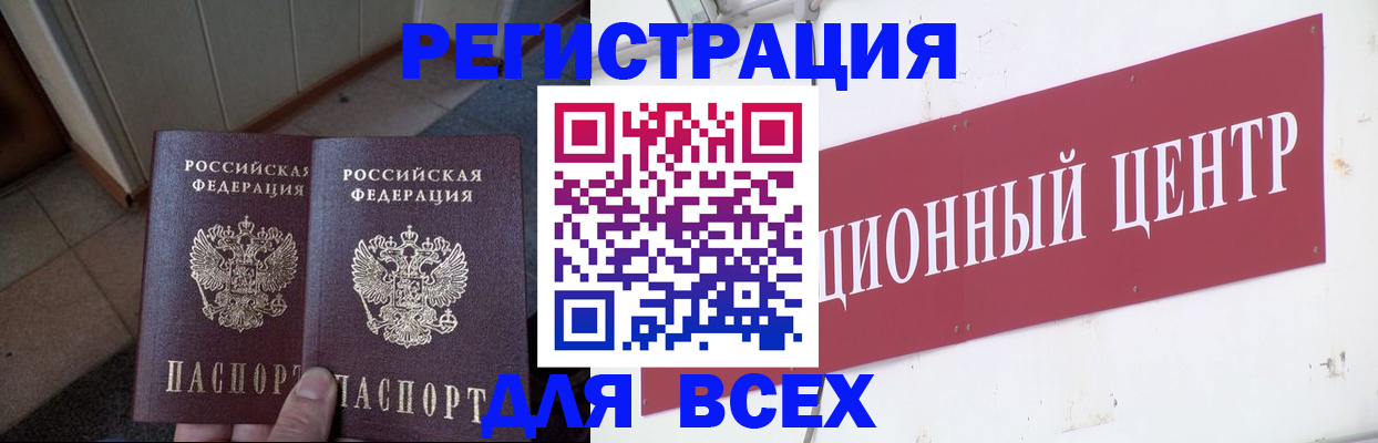 временная регистрация госуслуги в Острогожске