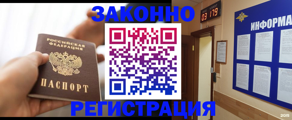 миграционный учет в Острогожске