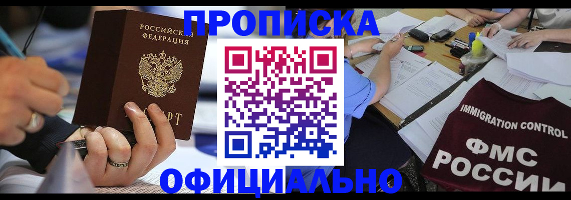 временная регистрация госуслуги в Острогожске